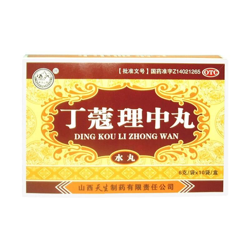 丁蔻理中丸