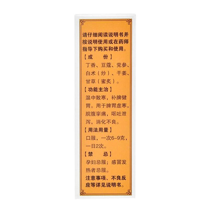 丁蔻理中丸价格