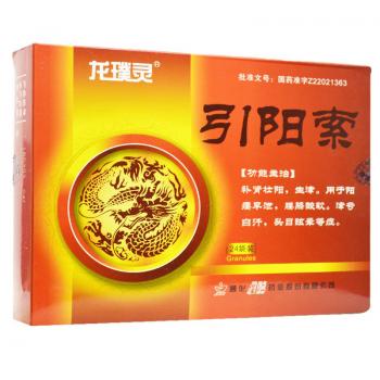 引阳索(龙璞灵)