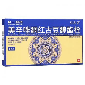 美辛唑酮红古豆醇酯栓(红古豆)