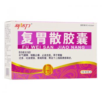 复胃散胶囊(新活力)
