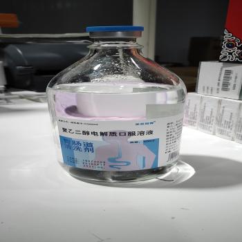 聚乙二醇电解质口服溶液(圣永)