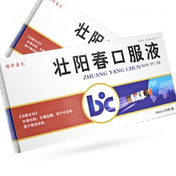 壮阳春口服液(博祥康元 )