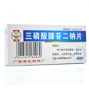 三磷酸腺苷二钠片(荔花)