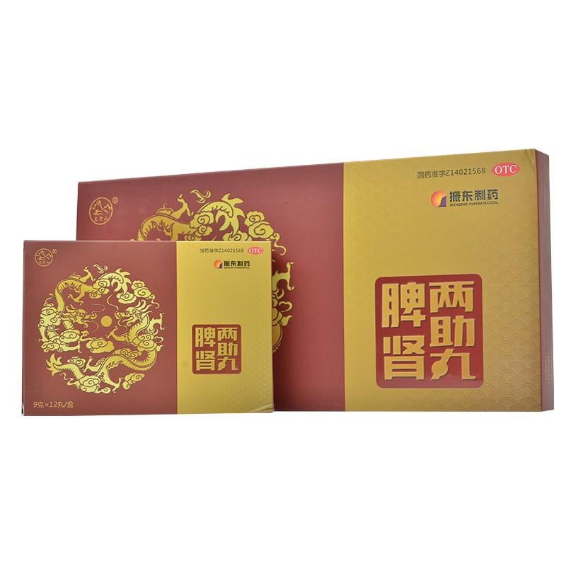 脾肾两助丸价格