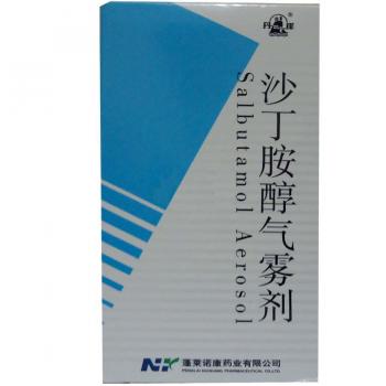 沙丁胺醇气雾剂(丹崖)
