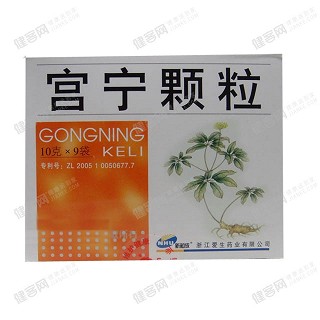 宫宁颗粒(新和成)