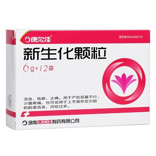 新生化颗粒(康尔佳)
