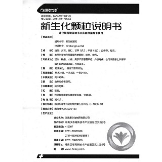 新生化颗粒功效作用厂家