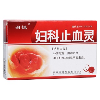 妇科止血灵片(万德)