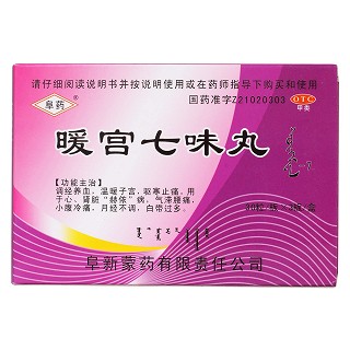 暖宫七味丸价格