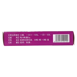 暖宫七味丸(90丸/盒)