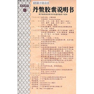 丹鳖胶囊功效作用厂家
