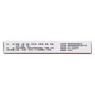 宫瘤宁胶囊(郑环)