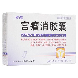 宫瘤消胶囊(步长神州)