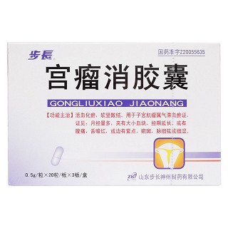 宫瘤消胶囊价格
