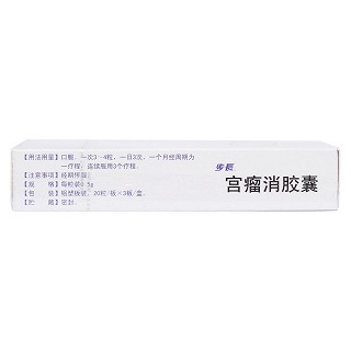 宫瘤消胶囊(0.5g*60s)