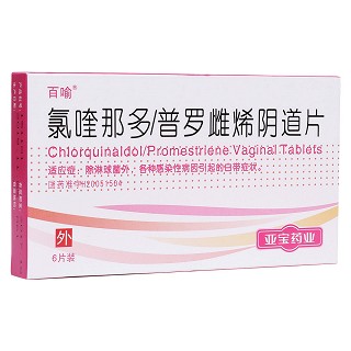 氯喹那多/普罗雌烯阴道片(百喻)
