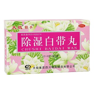 除湿白带丸(太极 独圣 )