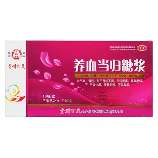 养血当归糖浆价格