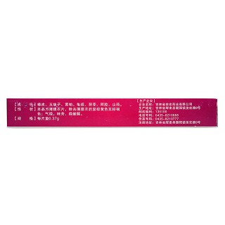 妇科止带片(0.37g*15s*2板)