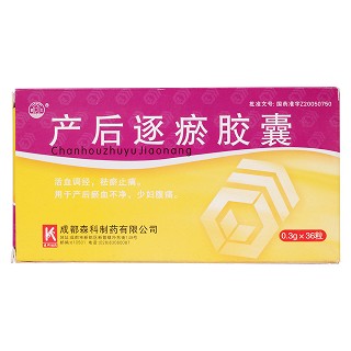 产后逐瘀胶囊价格