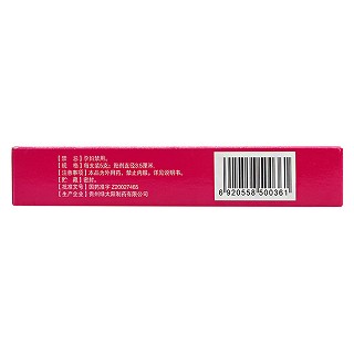 痛经软膏价格