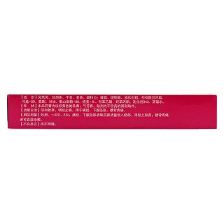 痛经软膏(铍宝)