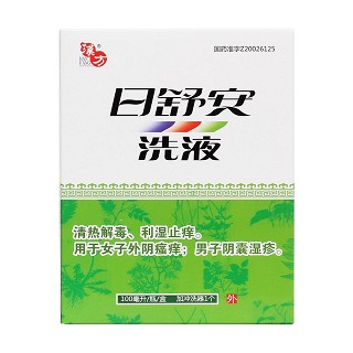 日舒安洗液价格