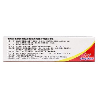 酮康唑乳膏(太安堂)