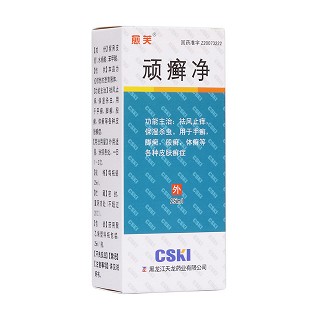 顽癣净(愈芙)