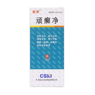 顽癣净价格