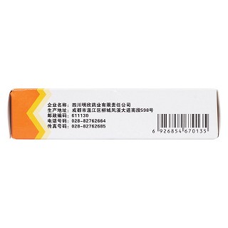 盐酸布替萘芬乳膏(明开欣)
