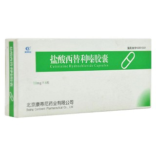 盐酸西替利嗪胶囊价格