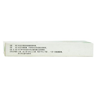 盐酸西替利嗪胶囊(康蒂尼)