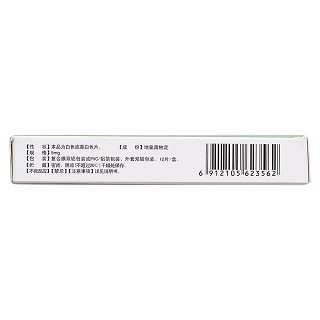 地氯雷他定分散片(5mg*12片/盒)