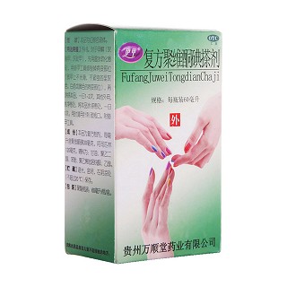 复方聚维酮碘搽剂(伊甲)