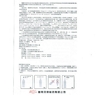 盐酸布替萘芬喷雾剂功效作用厂家