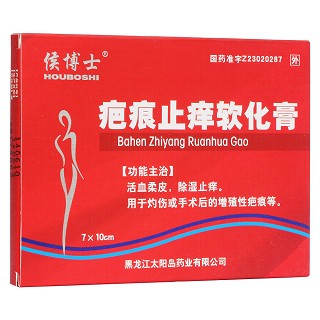 疤痕止痒软化膏(侯博士)