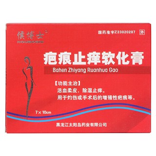 疤痕止痒软化膏价格