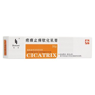 疤痕止痒软化乳膏(璇美)