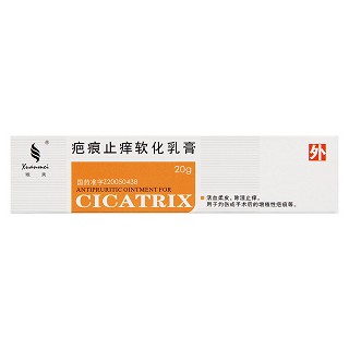 疤痕止痒软化乳膏价格