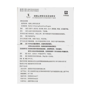 疤痕止痒软化乳膏功效作用厂家