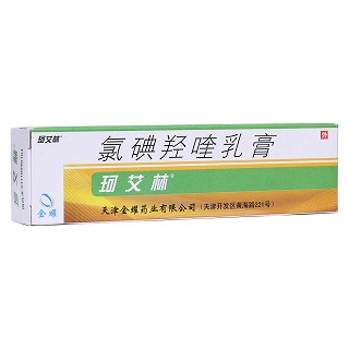 氯碘羟喹乳膏(珂艾林)