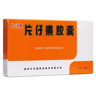 片仔癀胶囊(片仔癀)