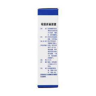 乌洛托品溶液(39.5%*20ml)