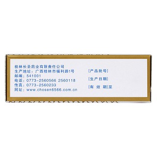 乌洛托品溶液(长圣)
