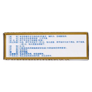 乌洛托品溶液(10ml)