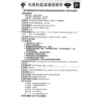 乌洛托品溶液功效作用厂家