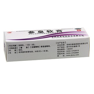 参皇软膏价格